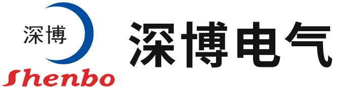 黄石市深博电气有限公司